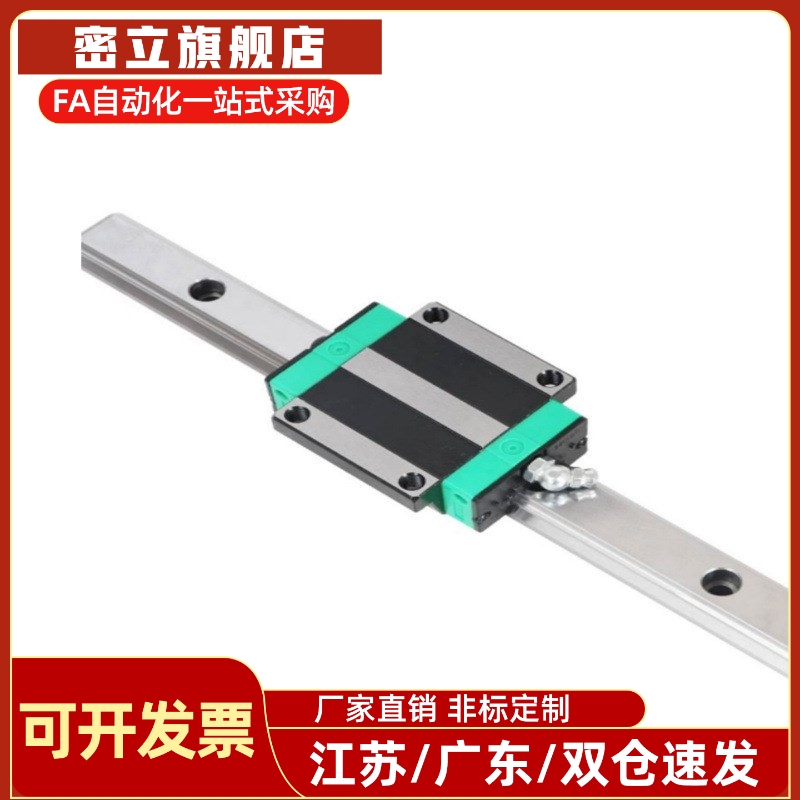 替怡合达直线 线导轨滑块IAS21 IAS23-H24/H28/H33/H42-L260/L360