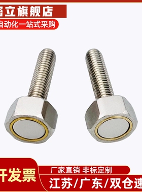 外螺纹型带座磁铁BML02-M3/M4/M5/M6/M8/M10-L10/L15/L20/L25