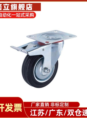 工业脚轮中载轮合成橡胶  C-CTCS75-R C-CTCK100-R C-CTCJ100/125