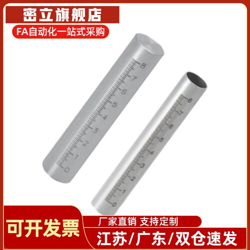 底座用支柱带刻度管型 刻度棒 刻度管FGSTA10 FGSTA12 15 20 25