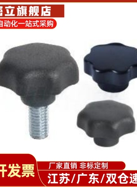 七星把手HAU27-M5/M6/M8/M10/M12-D25/D32/D40/D50/D63-L10/16/20