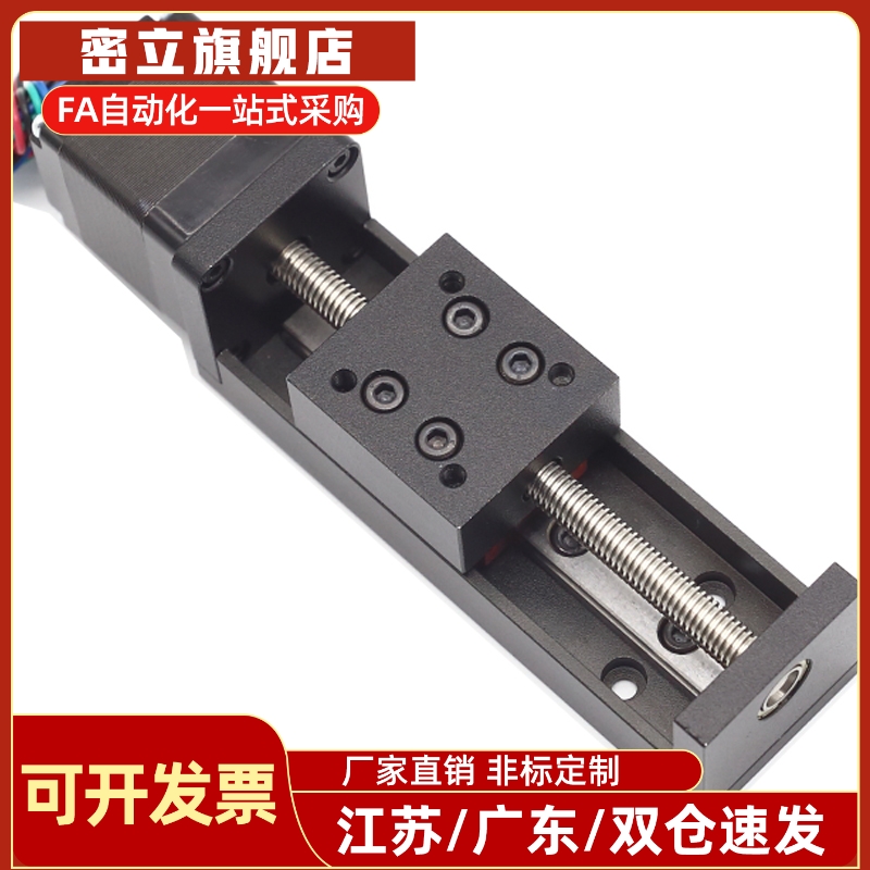 BCG31-MEM75-S1-H-T有铁芯直线电机 组合高度39 宽度75 动子/定子