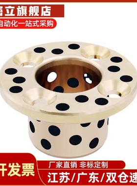 止推型无油衬套MPGZ6/8/10/12/15/16/18/20/25/30/35-10/12/15/20