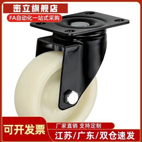 怡合达万向脚轮CDK01/CDL01/CDL11/CDL21-D75/D100/D125/D150-U