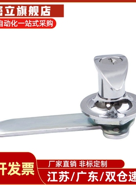 XAR06 户外机箱机柜门锁 开关控制锁 小型把手锁 L型短把手