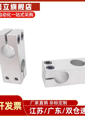 C-ALKDE HLKDE 支柱固定夹 光轴承夹十字轴支架 同径铝合金连接架