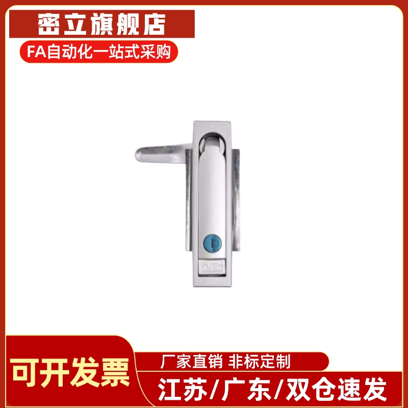 怡合达型经济型平面锁E-XAT06 E-XAT07 08配电器机柜控制电箱门锁