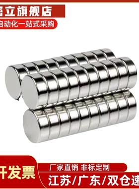 2/3/4/10圆型 钕磁铁 米斯米型 NXNH HXN5/6/8-1/2/3/4/5/6/8/10