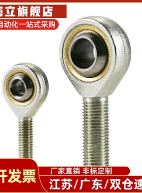 BND01-SI12ES-BNC01-SI16T-K-R/SI10E/SI25ES/PHS06鱼眼关节轴承