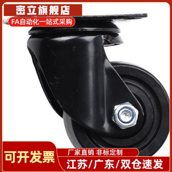 米思米重载脚轮CSHN65-N/CSHN75-N/CSHK75-N/CSHK65-N万向固定轮