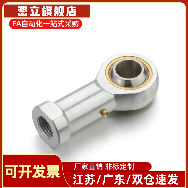 关节轴承螺纹C-PHSCL PHSC3 4 5 8/10A/12/14A/16/18 20右旋反牙