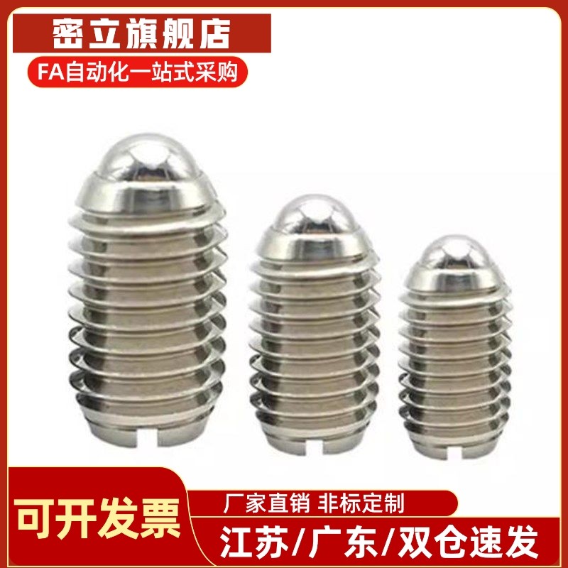 一字槽定位珠球头柱塞ZAJ05 ZAJ01-M3M4M5M6M8M10M12M16波珠螺丝