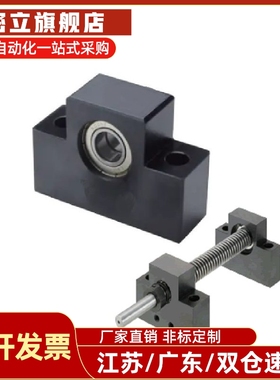 LEB61 LEB71-10/12/15/17/20/25/30/35/40滚珠丝杆支座组件固定座
