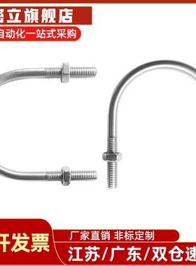 配管用U型螺栓UB UBSU3/4/4-M5/6/6-M5/8/8-M5/10/10-M6/12/16