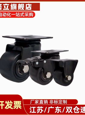 低重心脚轮CFM01/CFM11/CFM51/CFM61-D75 尼龙重载滚轮