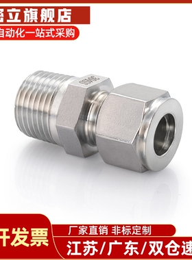 E-PACK-MSSPC/MSFPC4/6/8/10/12/16-1/2/3/4/5不锈钢快插气管接头