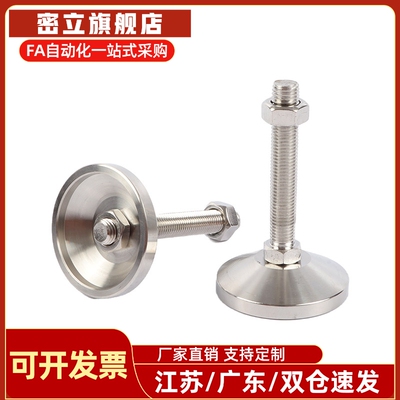 重载脚杯AJCR-D48/D58/D78-M10/M12/M16/M20-L80/L100水平调节AJC