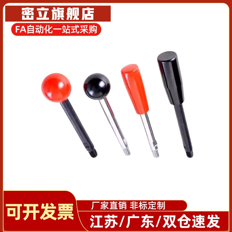 球型手柄杆HAC06-M6/M8/M10/M12-L63/L80/L100/L125/L160/L200F/E