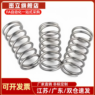 压缩弹簧SUM-D2/3/4/5/6/8/10/12/13/16/20-L5/10/15/20/30/40/60