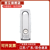 配电柜门锁 A110 平面锁XAZ03 H25 A76 H22 配机柜锁 A150 H28