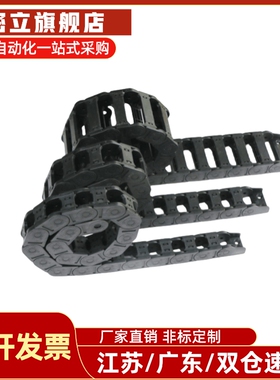 替代怡合达拖链VAW21-306-R50/R100-N16/N18/N25/N30/N40-A-VDW21