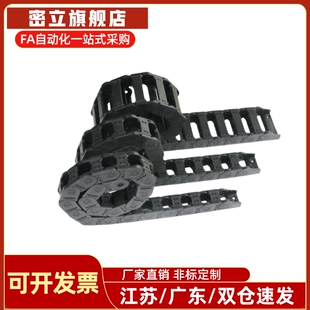 替代怡合达拖链VAW21-306-R50/R100-N16/N18/N25/N30/N40-A-VDW21