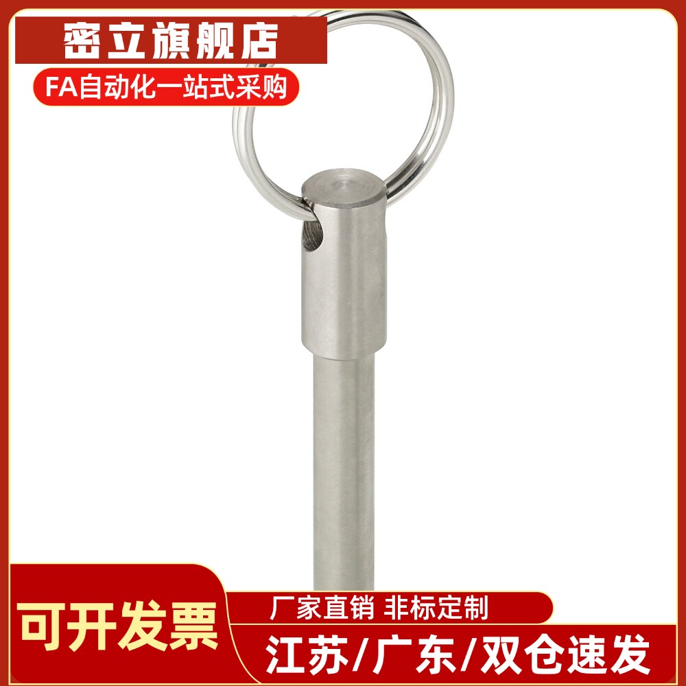 BLPS5/6/8/10/12/16-25/30/40/50/60 球头锁紧销 弹簧型快卸插销