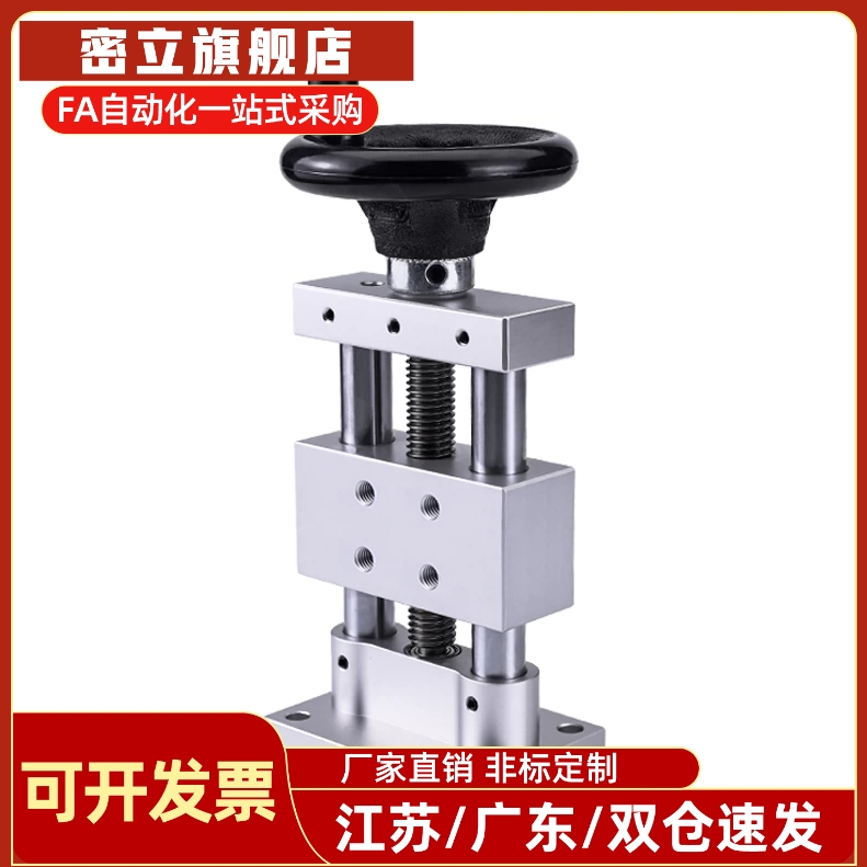 手摇滑台位移台简易调整组件HHT31 HHT01-A40/A80-25/50