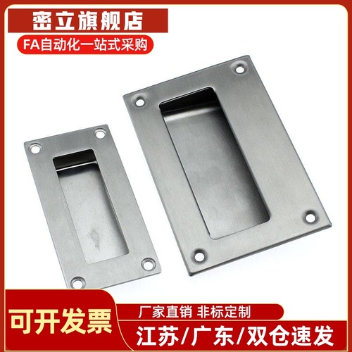 XAC71-A90/XAC61/-A102/ XAC81-A128/304不锈钢嵌入式拉手扣手