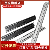 250 300 350 DRS 450 500上隆工业抽屉滑轨三节导轨桌子滑道