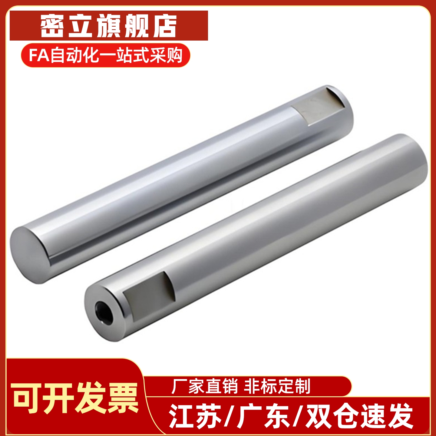 怡合达导向轴SCE01 SCF02 SCE06/07/21/22/32/31-D10/13/15光轴