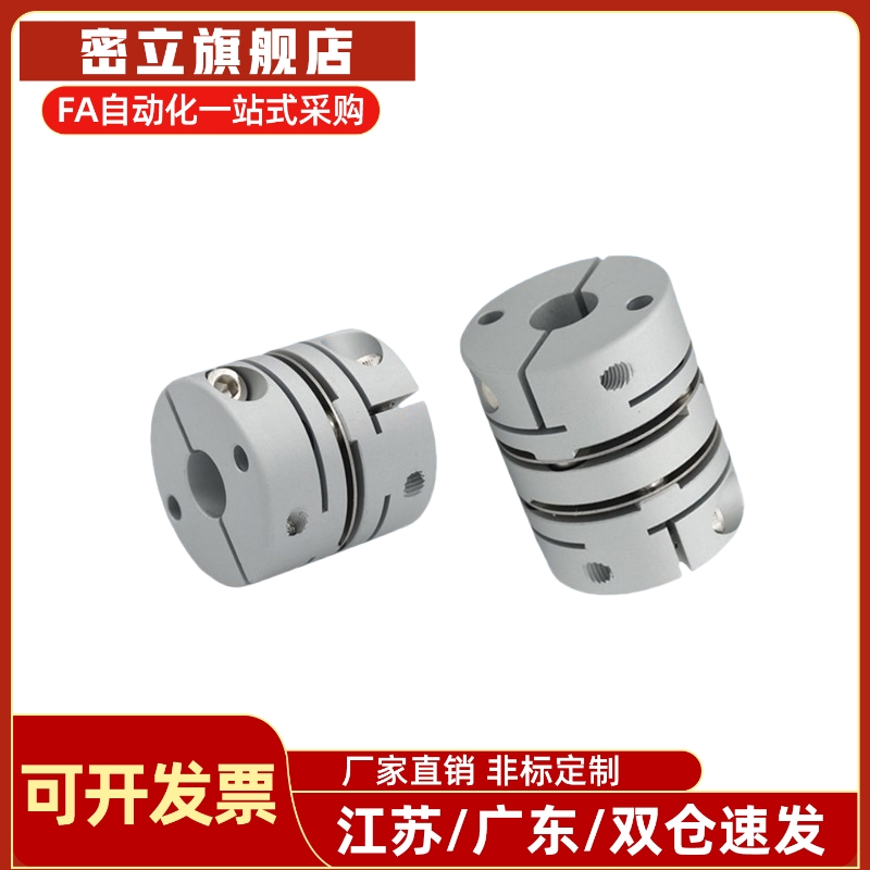 MCGL MCGS 联轴器膜片连轴器螺丝固定型MCGLWK/MCGLLK/MCGLRK