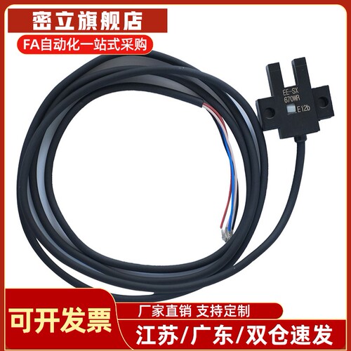 槽型光电传感器ZJF45-SX670/671/672/674/676/677-N/P槽宽5mm