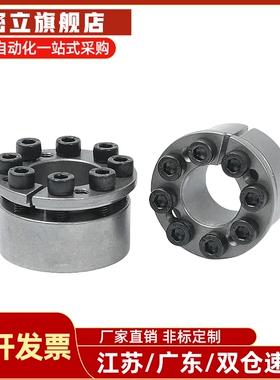 胀套E-MLM5/8/10/12/14/15/16/19/20/22/25/30/32/35/40/42/45/50