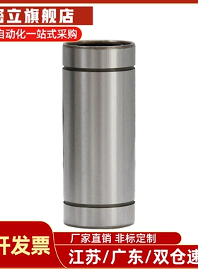 直线轴承 LMUF3/4/5/6/8/10/12/13/16/20/25/30 标准型 单衬型