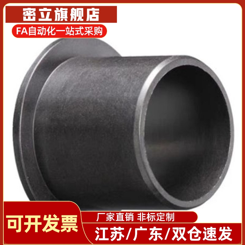 GFM0304/0405/0506/0507-03/04/05/15/30工程塑料衬套