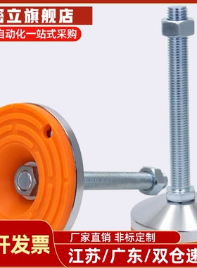 重载调整脚杯C-CPVCH100-12/16/20/25-100/120/150/200带孔地脚