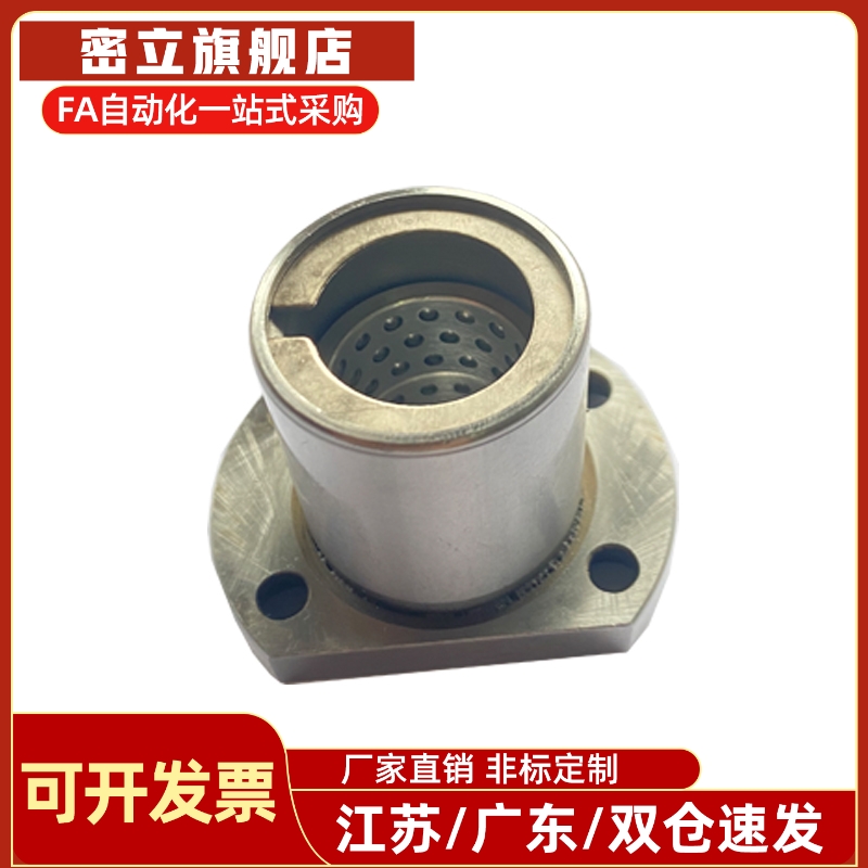 LBHC/LBHCW6 8 10 12 13 16 20 30 带法兰滚珠衬套  直线旋转轴承