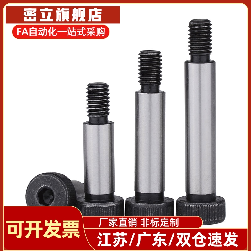 MMSB5/5.5/6.5等高螺丝MSB6/8-10/13/15/20/25/30/35/50/40/60/80