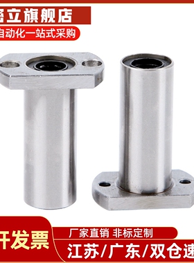 中型对切边法兰直线轴承电镀LMF22-d6 8 10 12 13 16 20 25 30