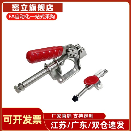MC08-1 肘夹横压型 推拉式快速夹钳夹具 WDC36010M WDC36020M