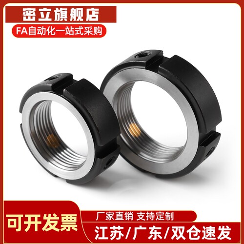 径向锁紧螺母 E-BKE01-M6-0.75/M20/M25/M30/M50-1.5轴承螺母M60