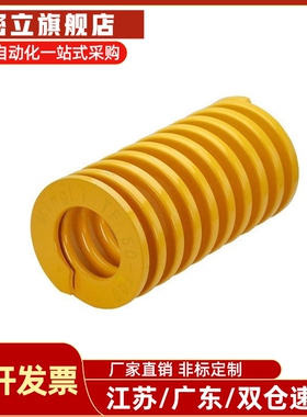 矩形弹簧黄色 SWF6-8-10-12-14-16-18-2025-27-30-35-45670