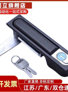 平面锁 把手按压转动式XAT11 XAT12电柜电箱门锁XAT81-A110