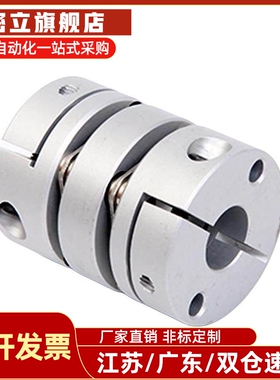 联轴器DBA01 DBA52-D20/D16/D25/D32/D40/D50-d5-e6/8/10