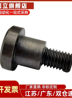 45#一字支点用台阶螺丝FCBBD/CBBD8 10 12-5/6/8/10/12/20