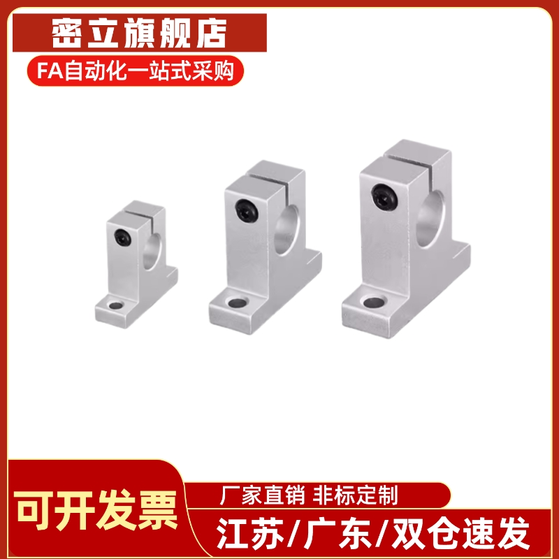 T型导向轴支座GFF01-D8/D10/D12/D13/D16/D20/D25/D30/D35/D40