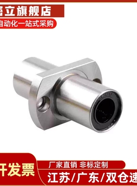 LMQ21 LMQ22直线轴承对边方法兰中间双衬-d6 8 10 12 13 16 20 25