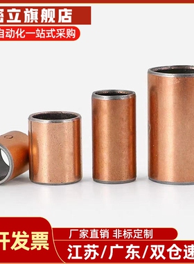 D16/D20无油30衬套BSFK-D4/D5/D6/D8/D10/D12/D13-L8/L10/L15/L25