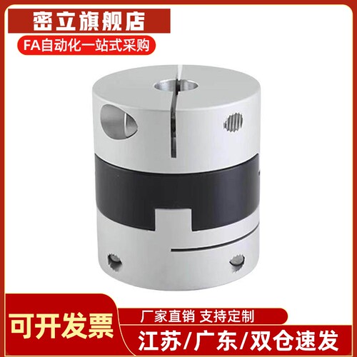 联轴器MFJ/MFJC/MFJCLK/MFJCRK/MFJCWK-D25/44/50/70